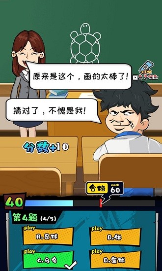 教導(dǎo)主任模擬器無敵版 v2.01 安卓版 2