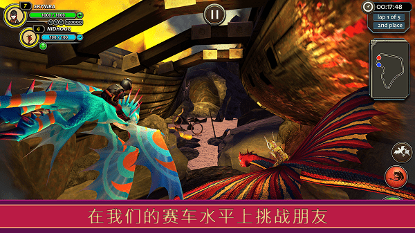 school of dragons驯龙高手 v3.17.1 官方安卓版3