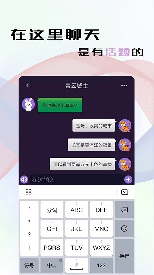 鏈鈕官方版 v2.1.2 安卓版 3