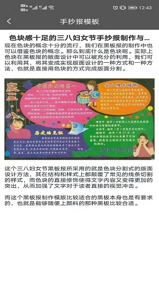 手抄報模板簡單又漂亮1