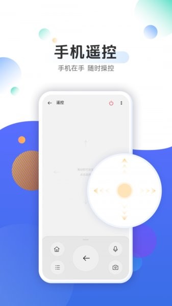 OPPO電視助手app