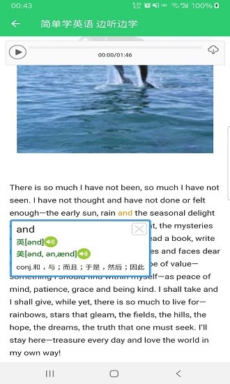英語聽學會官方正版 v1.0.1 安卓版 0
