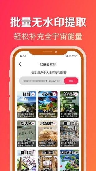 淘素材免費(fèi)版 v21.3.0 安卓版 2