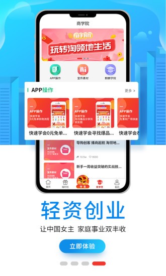 淘領(lǐng)地app最新版3