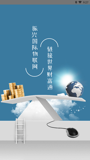 云貿(mào)通新版本app0