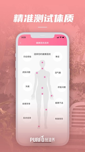 輕滋養(yǎng) v1.0.13 安卓版 0