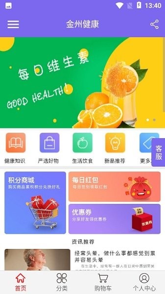 金州健康app下载