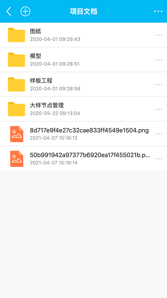 bim一體化app v2.1.8 安卓版 2