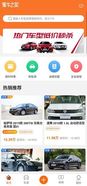 麥沃汽車 v4.1.5 安卓版 1