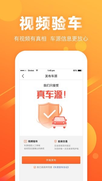 麦沃汽车app下载