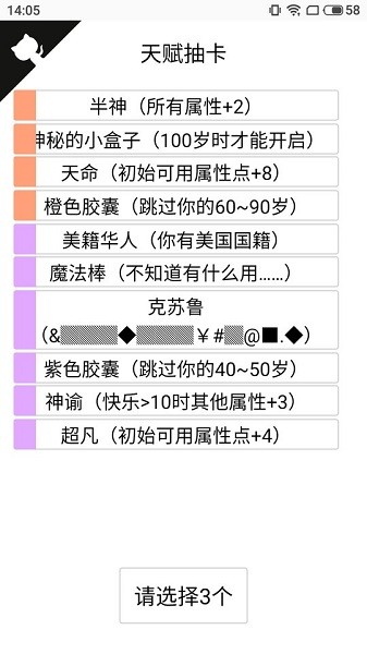 lifestart.syaro最新版(人生模擬器) v15001 安卓版 1