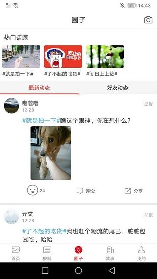 万荣融媒app v1.0.0 安卓版3