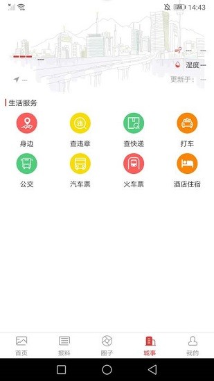 萬(wàn)榮融媒app v1.0.0 安卓版 2