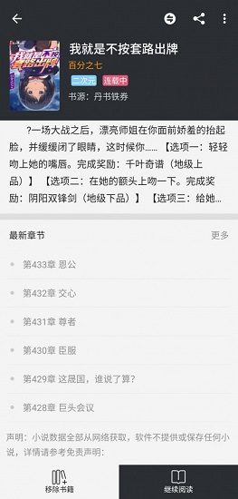 百搜小说官方版 v2.0.2 安卓版1