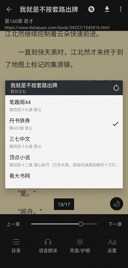 百搜小说官方版 v2.0.2 安卓版3