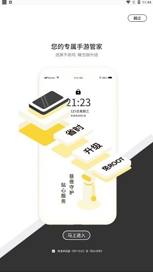 七號(hào)游戲盒子 v2.0.2 安卓版 0