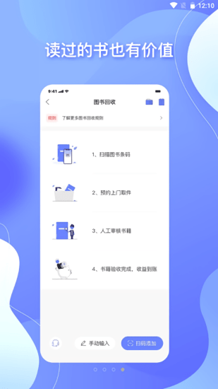 中圖云書房app