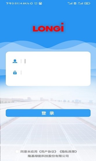 光伏智云app v1.1.7 安卓版2