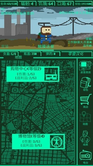 口袋輻射游戲 v1.5 安卓版 2