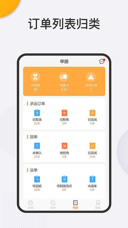 一路領(lǐng)鮮物流端 v4.10.13 安卓版 2