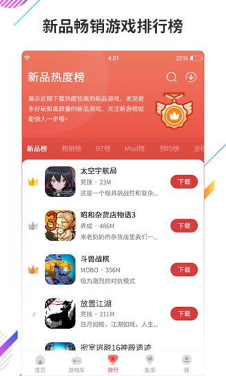 小c安裝器ios官方版 v1.0.0 iphone版 3