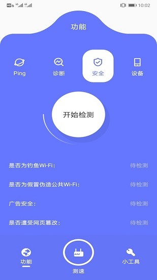 魔法網(wǎng)絡助手app下載