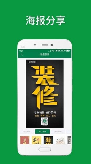 好房美居官方版 v1.14.0 安卓版 2