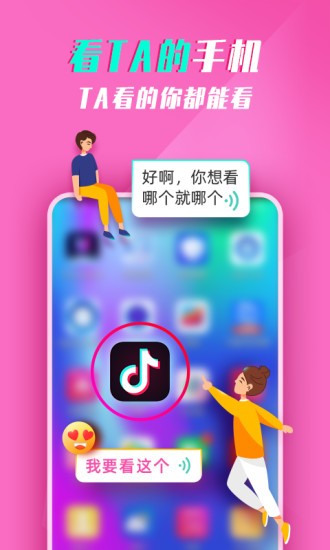 七鹊桥ios版 v2.3.5 官方iphone版0