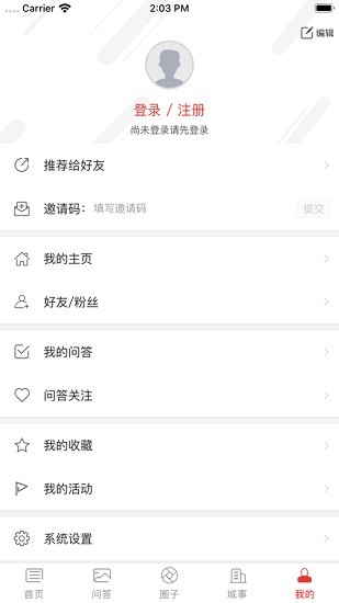 德令哈巴音河畔app v5.2.2 安卓版2