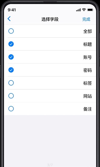 passstore密碼管理 v1.0.0 安卓版 3