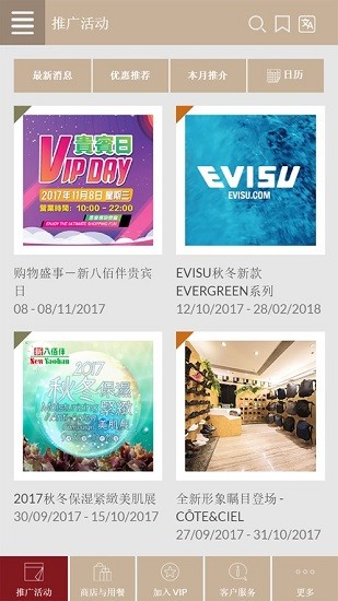 澳门新八佰伴new yaohan v1.30.990 手机版2