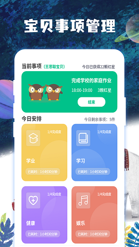 子時最新版 v1.0.0 安卓版 3