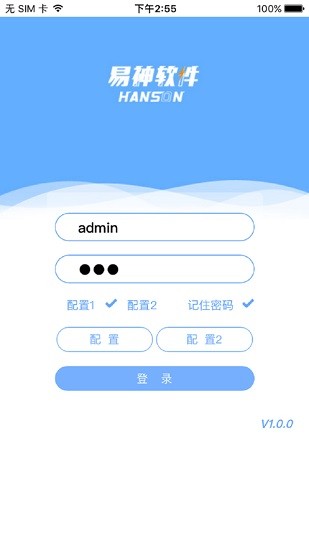 好幫手零售寶app(易神云pos) v1.9.2 安卓版 0