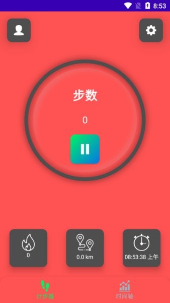 貝博體育app v1.0.0 安卓版 0