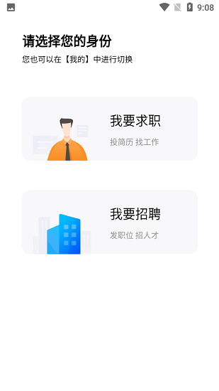 安慶皖江人才網(wǎng)招聘2