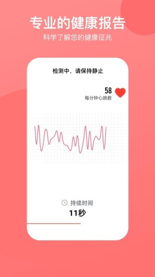 心率心电图app v1.2.3 安卓版0