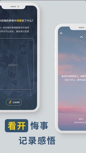無(wú)悔最新版 v1.1.5 安卓版 0