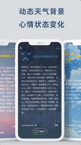 無(wú)悔最新版 v1.1.5 安卓版 3