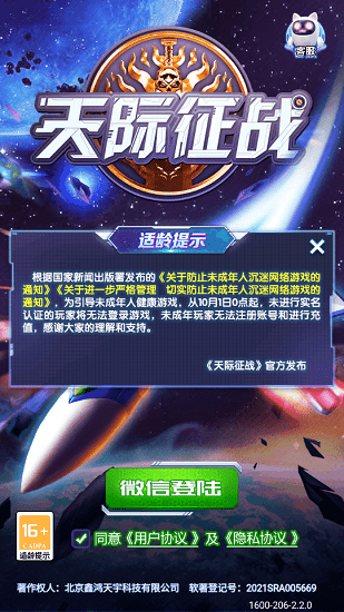 天际征战红包版 v2.0.6 安卓版2