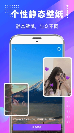 屏幕壁纸app v3.5.3 安卓版2