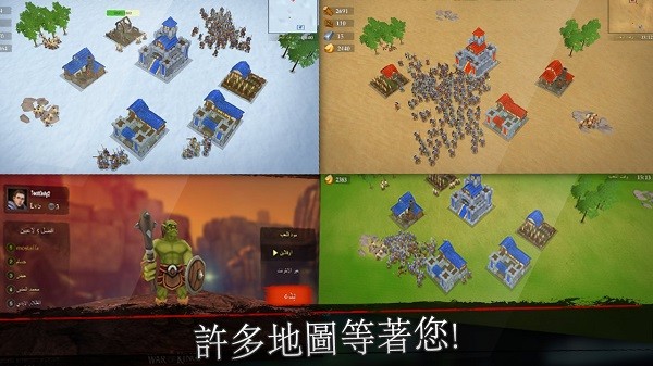 王國(guó)戰(zhàn)爭(zhēng)手機(jī)版(war of kings) v84 安卓版 0