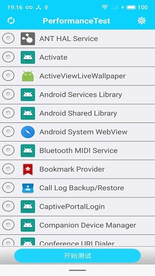 app性能测试工具 app v1.7 安卓版2