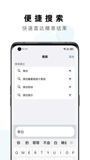 Safa瀏覽器app v1.0.12 安卓版 1