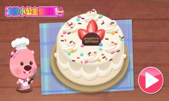 冰雪小公主做蛋糕小游戏 v1.8 安卓版0