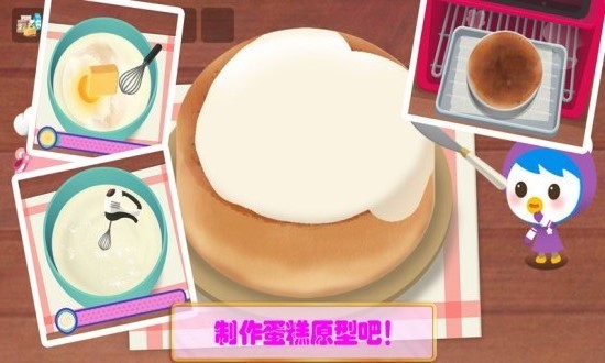 冰雪小公主做蛋糕小游戏 v1.8 安卓版1