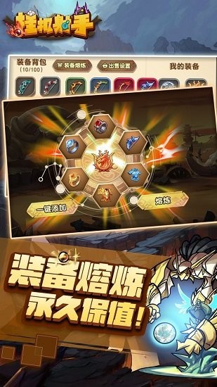 挂机射手手游 v1.0.3 安卓版1