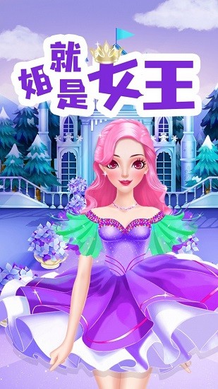 女王養(yǎng)成記最新版 v1.0 安卓版 2