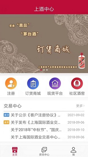 上酒中心官方版 v1.1.0 安卓版 0