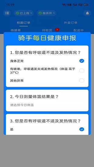 zz校跑官方版3