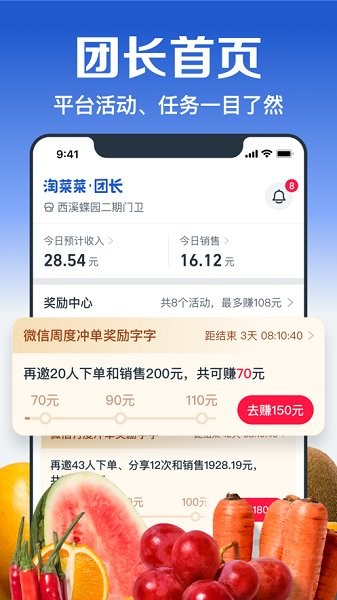 淘菜菜团购 v2.3.4 安卓版0